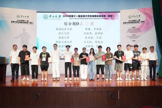 颁奖照片-三等奖